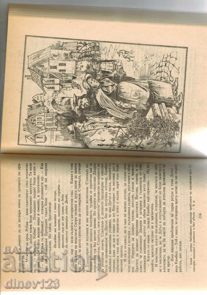 ROB ROY - ULTAR SCOTT with price 4.00 BGN | € 2.05 ROB ROY - ULTAR SCOTT with price 4.00 BGN | € 2.05