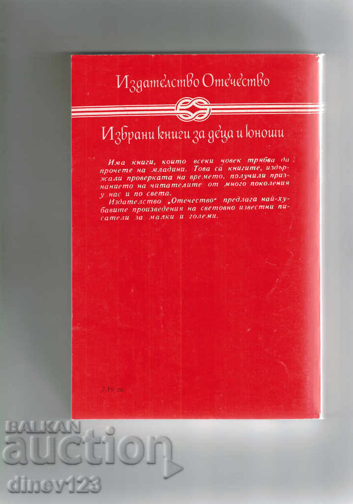 Auction ROB ROY - ULTAR SCOTT Auction ROB ROY - ULTAR SCOTT