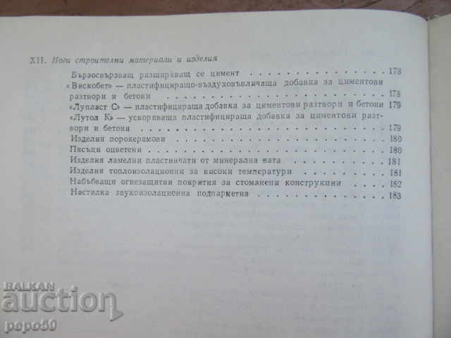 DIRECTORY OF BUILDING MATERIALS AND PRODUCTS - 1978 - 5 DIRECTORY OF BUILDING MATERIALS AND PRODUCTS - 1978 - 5