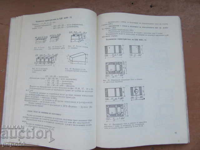 DIRECTORY OF BUILDING MATERIALS AND PRODUCTS - 1978 - 7 DIRECTORY OF BUILDING MATERIALS AND PRODUCTS - 1978 - 7