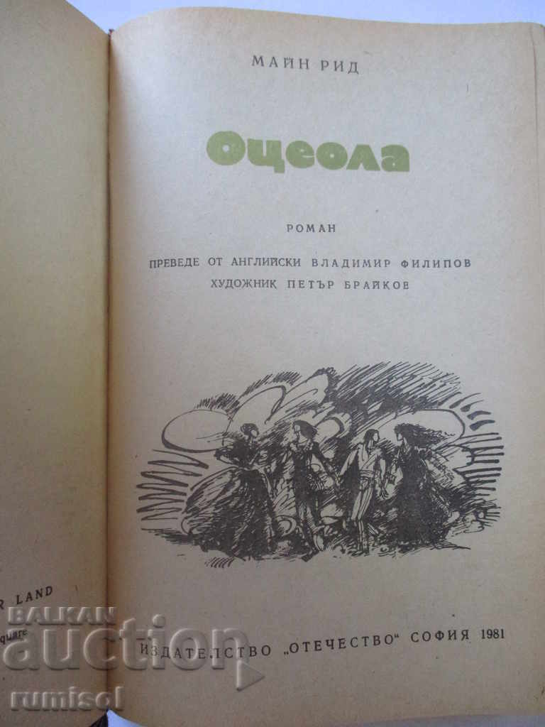 Osceola - Mine Reed with price € 1.69 | 3.31 BGN