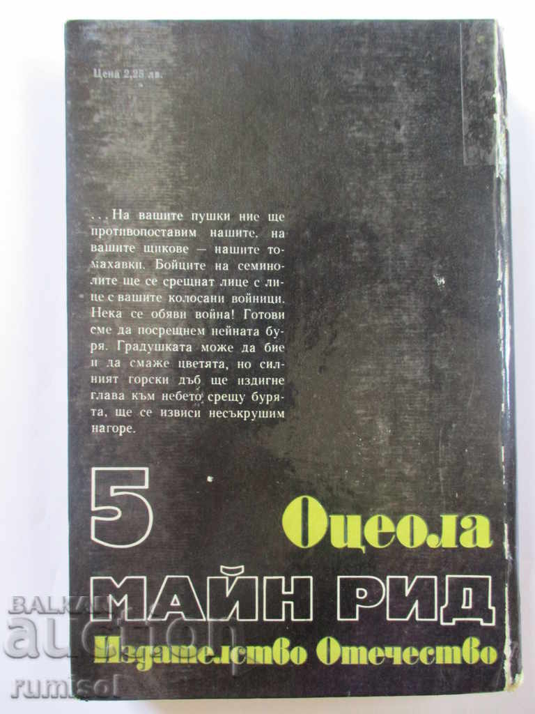 Auction Oceola - Main Rid Auction Oceola - Main Rid