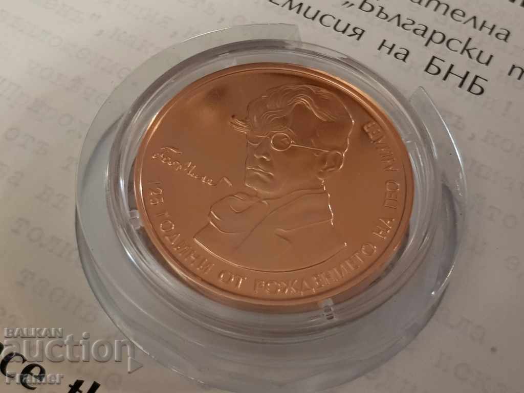 2 BGN 2020 "125 years since the birth of Geo Milev" with price 500.00 BGN | € 255.65