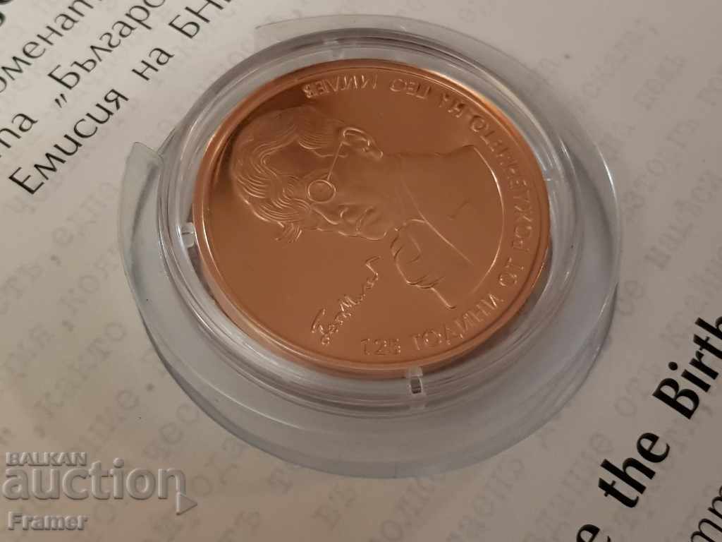 Auction  2 BGN 2020 "125 years since the birth of Geo Milev"