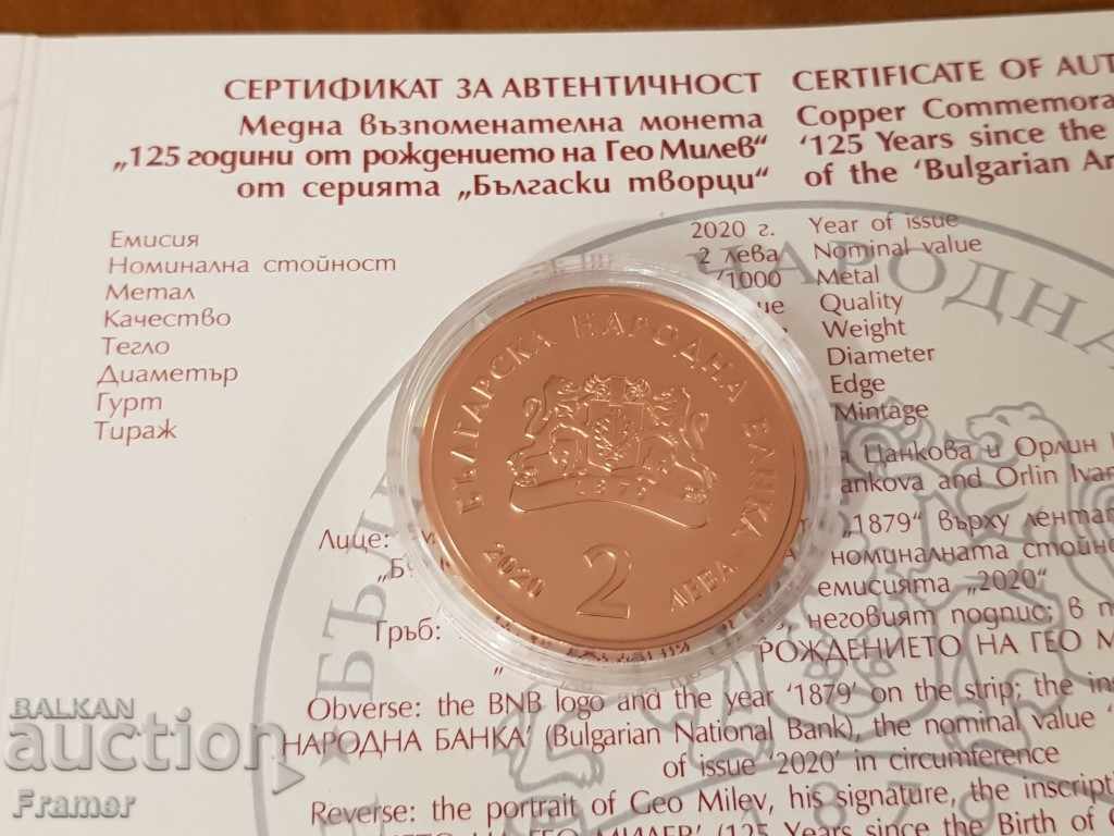 2 BGN 2020 "125 years since the birth of Geo Milev" - 5