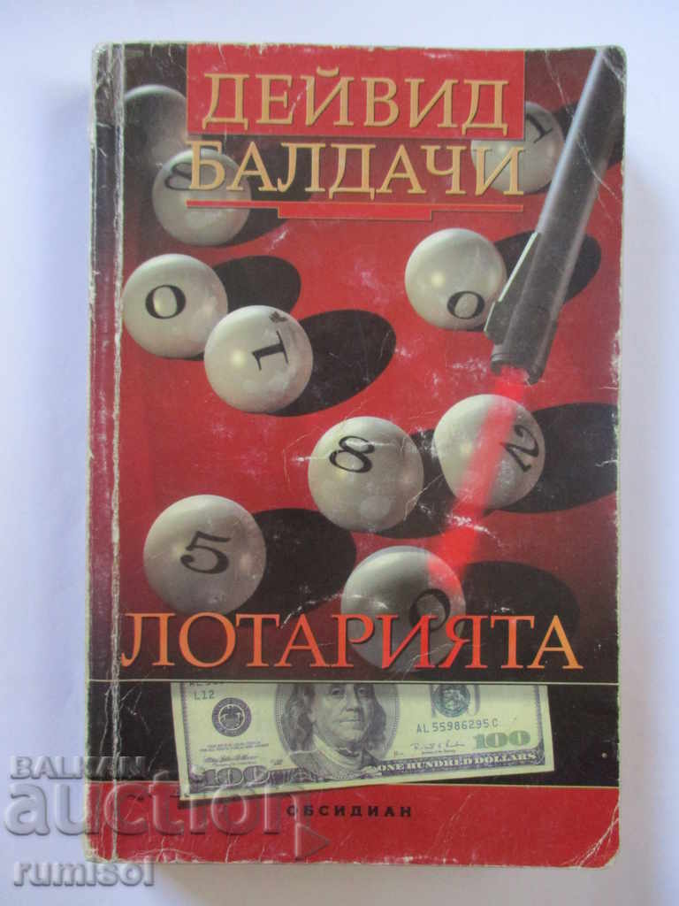 The Lottery - David Baldacci The Lottery - David Baldacci
