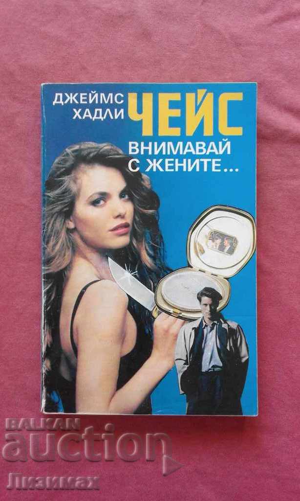 James Hadley Chase - Fii atent cu femeile ...