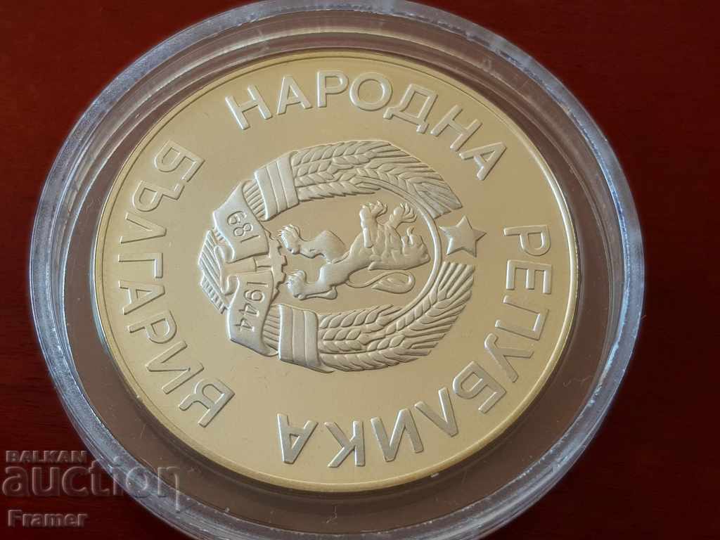 25 лева 1986 година БЕЗ годината над ГРИФОН RRR ! - 5