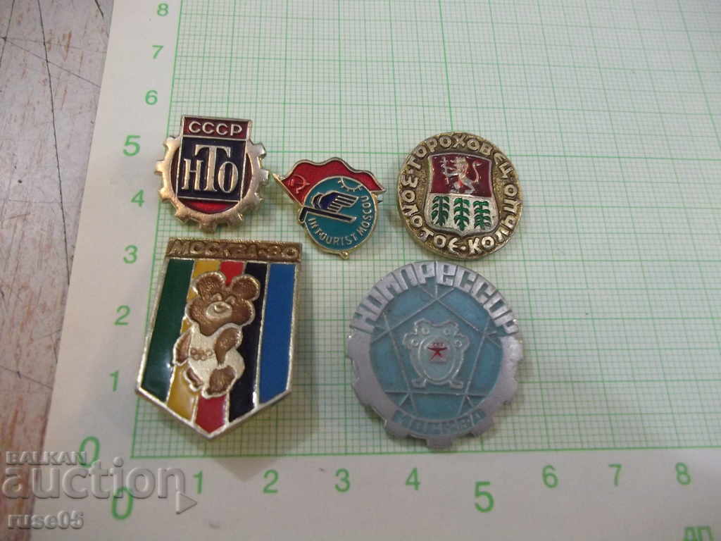 Lot of 5 pcs. Soviet badges - 2 with price 4.00 BGN | € 2.05