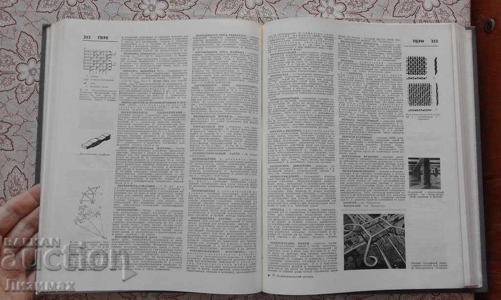 Δημοπρασία Πολυτεχνικό λεξικό Δημοπρασία Πολυτεχνικό λεξικό