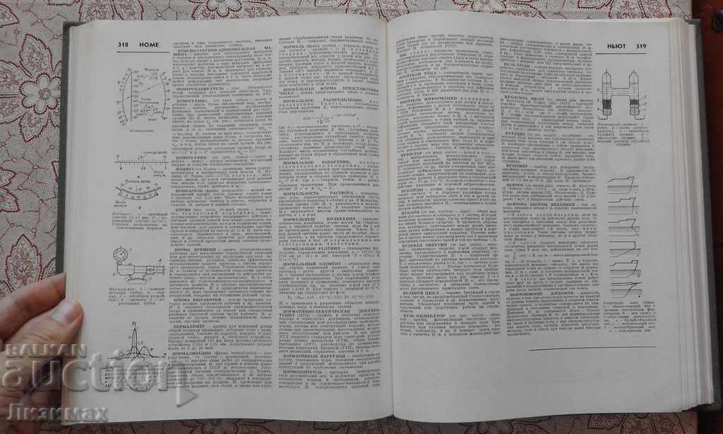 Πολυτεχνικό λεξικό - 5 Πολυτεχνικό λεξικό - 5