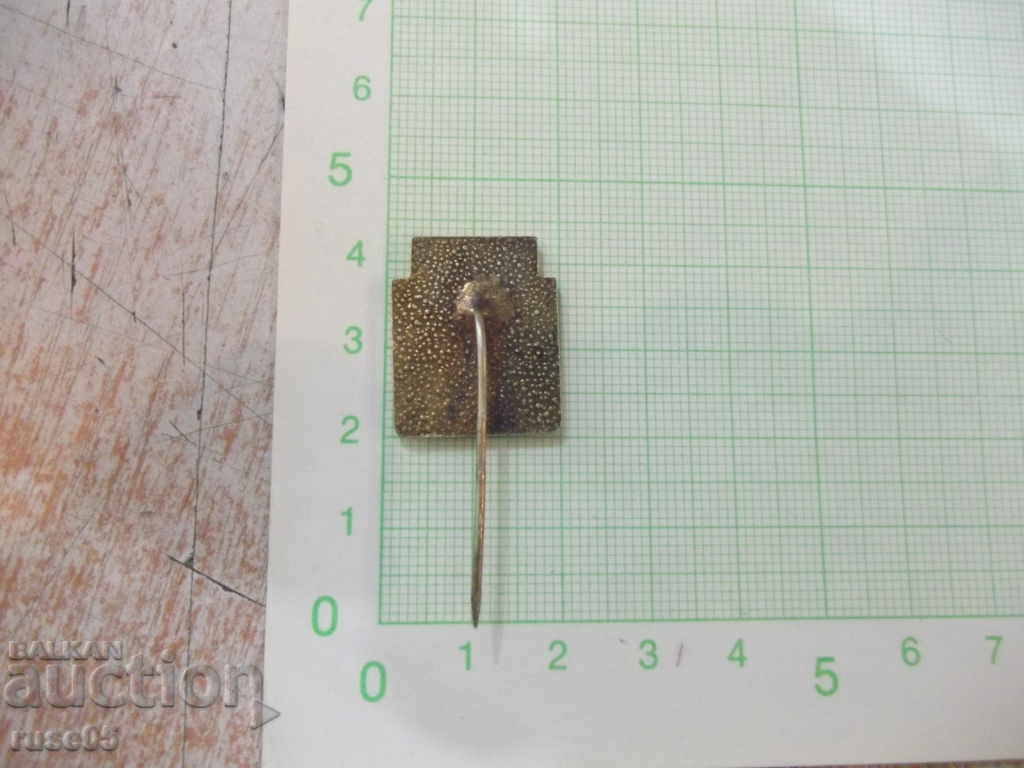 Auction Badge "Champion in the competition - X Congress of the Bulgarian Communist Party" Auction Badge "Champion in the competition - X Congress of the Bulgarian Communist Party"