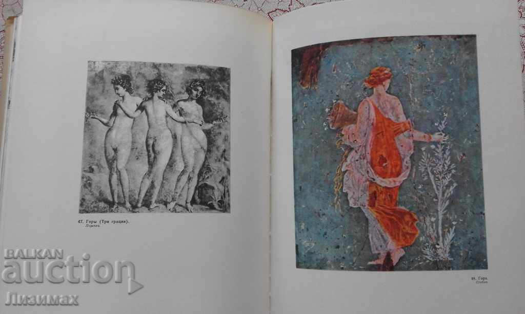 Delivery of Ancient Roman painting - A. Chubov Delivery of Ancient Roman painting - A. Chubov