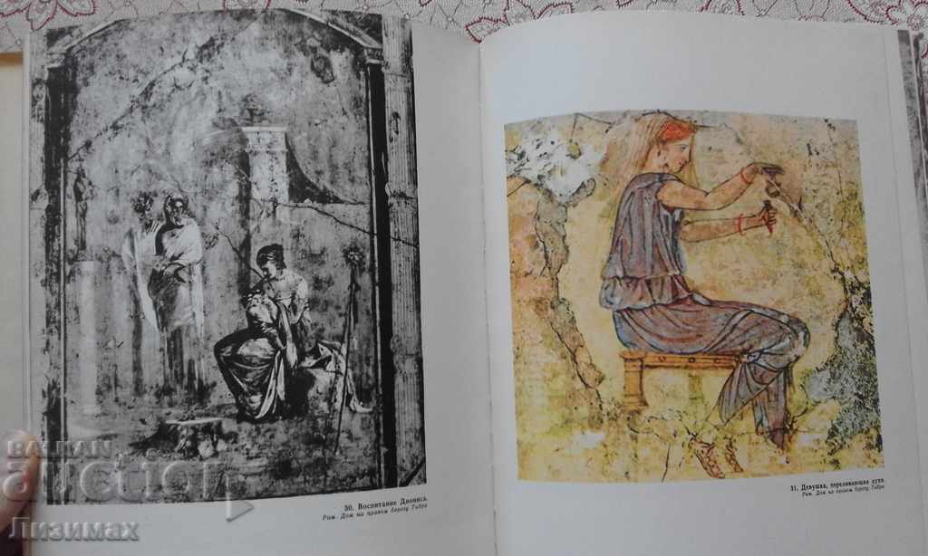 Ancient Roman painting - A. Chubov - 6 Ancient Roman painting - A. Chubov - 6