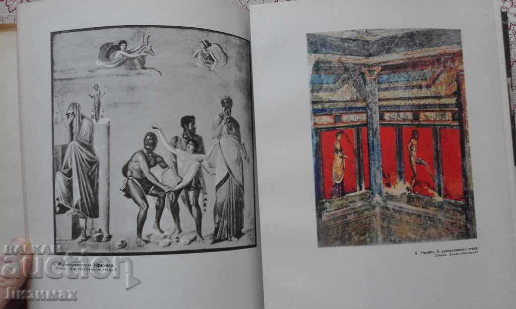 Ancient Roman painting - A. Chubov - 7 Ancient Roman painting - A. Chubov - 7