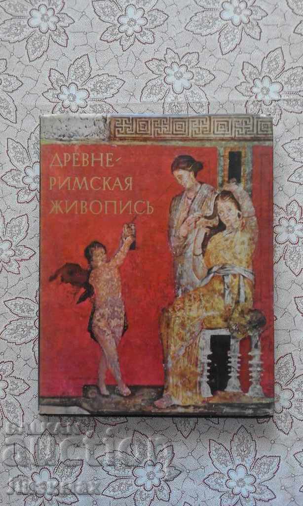 Pictura romană antică - A. Chubov