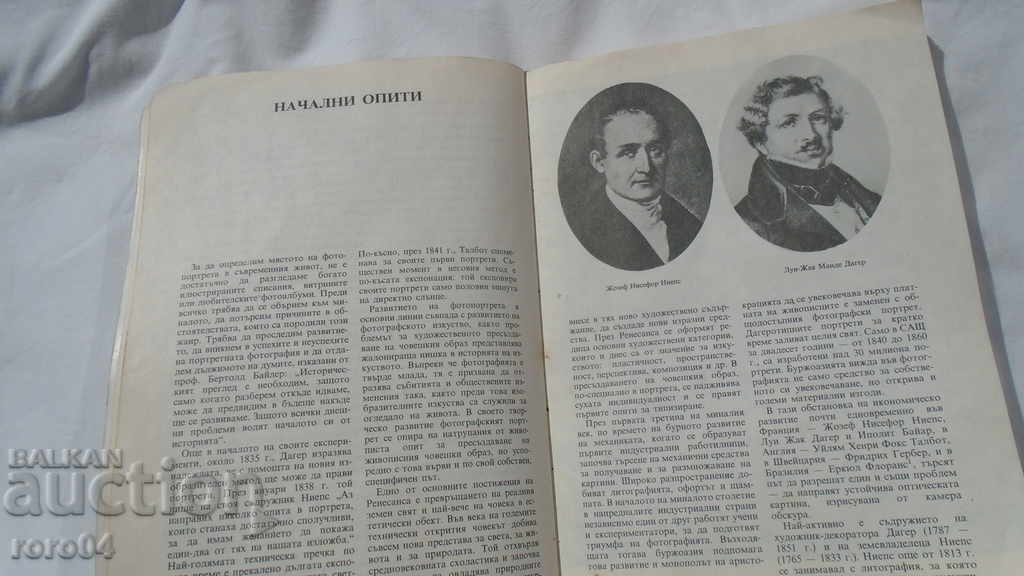 Auction  PORTRAIT PHOTOGRAPHY - PANAYOT BARNEV