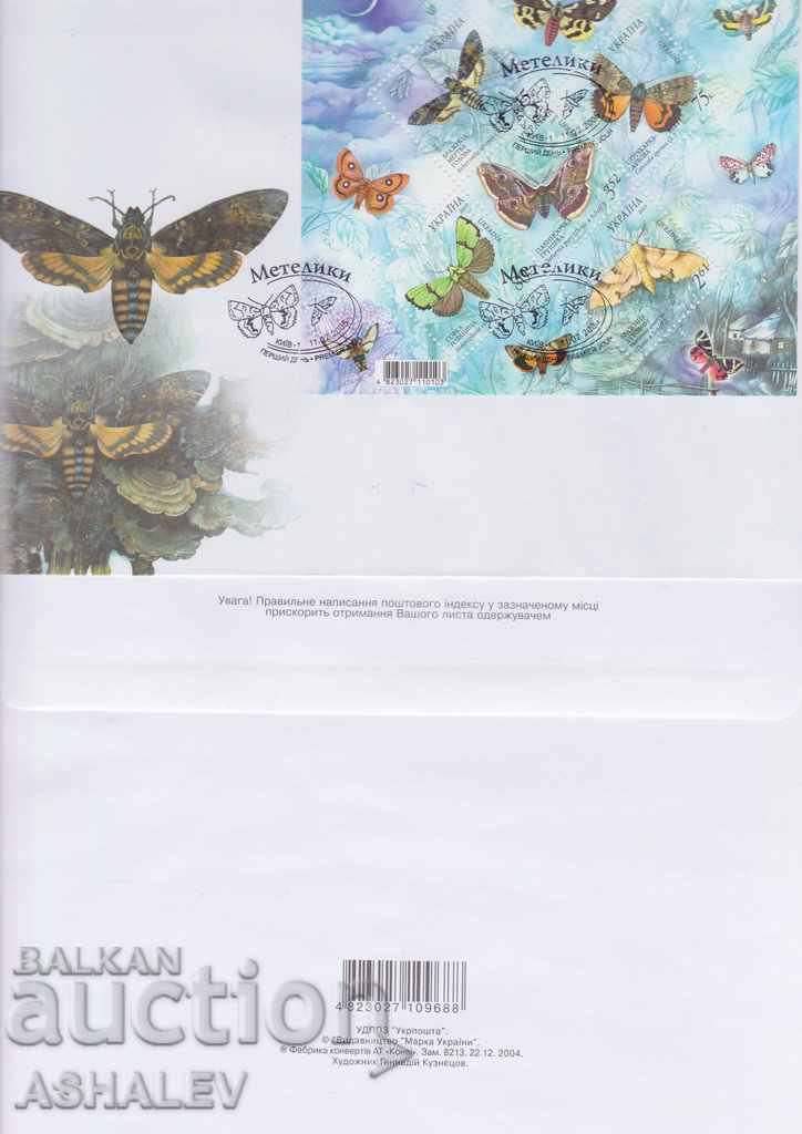 Butterflies from Ukraine - FDC
