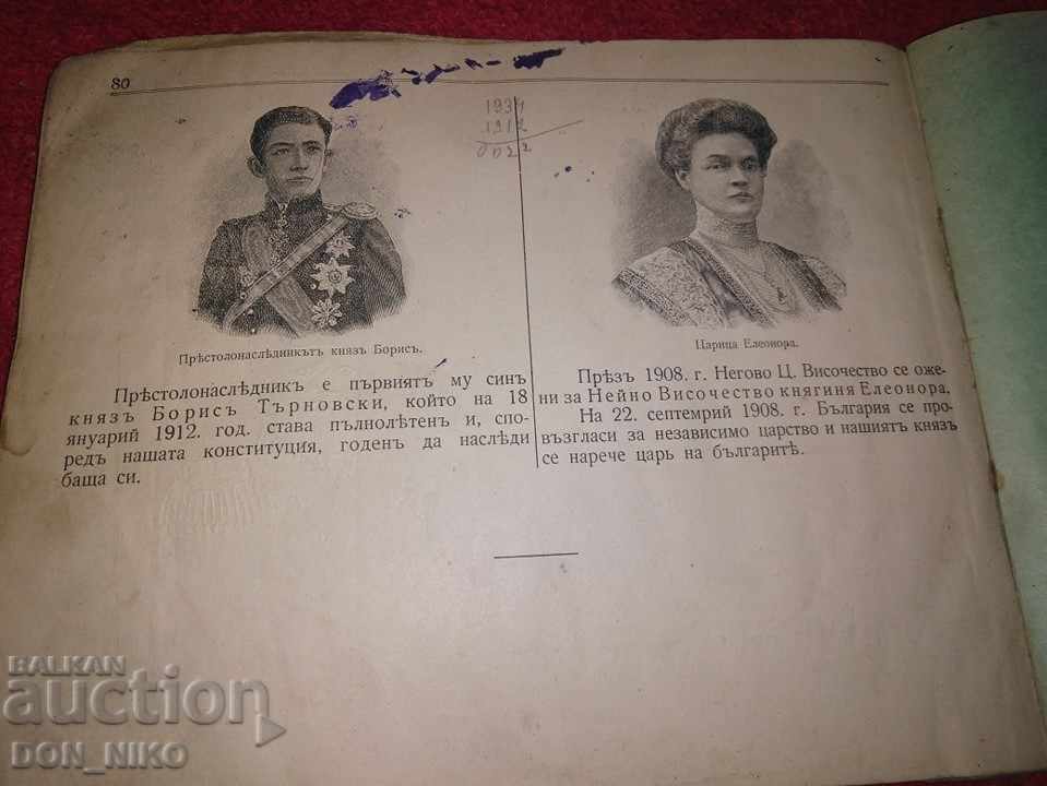 Delivery of Fatherland Studies for the 4th Department in 1911