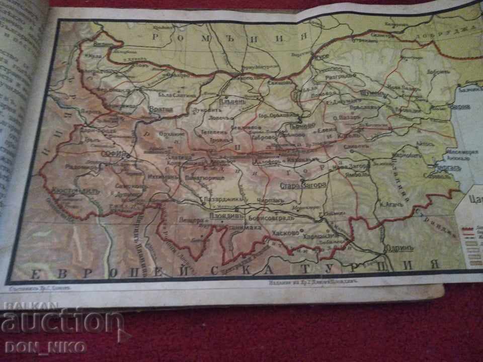 Fatherland Studies for the 4th Department in 1911 - 6