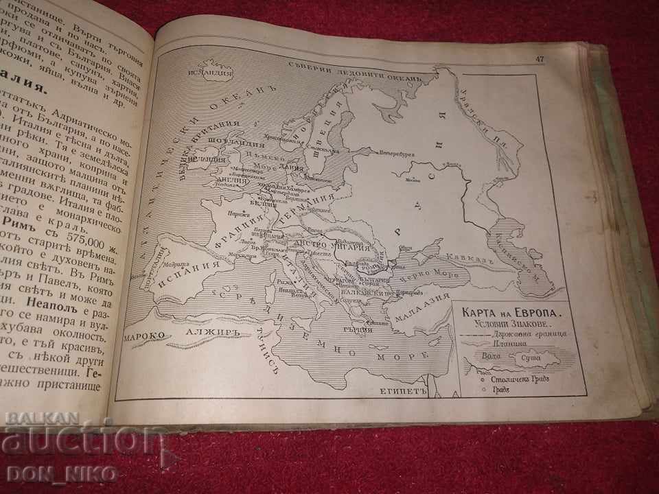 Fatherland Studies for the 4th Department in 1911 - 7