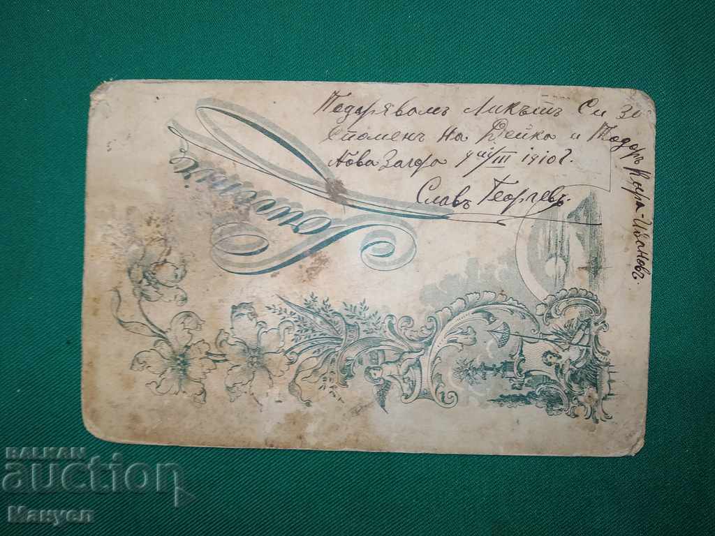 Auction  I am selling an old cabinet photo - cardboard.RRR