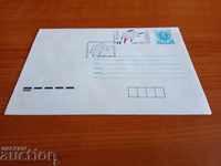 Bulgaria envelope with first day stamp from 1989