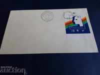 Bulgaria first day envelope of №3337 from the 1984 catalog.