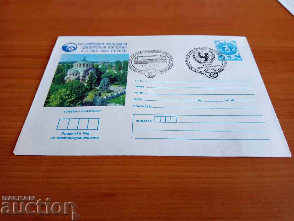Bulgaria ILLUSTRATED ENVELOPE FROM 1984