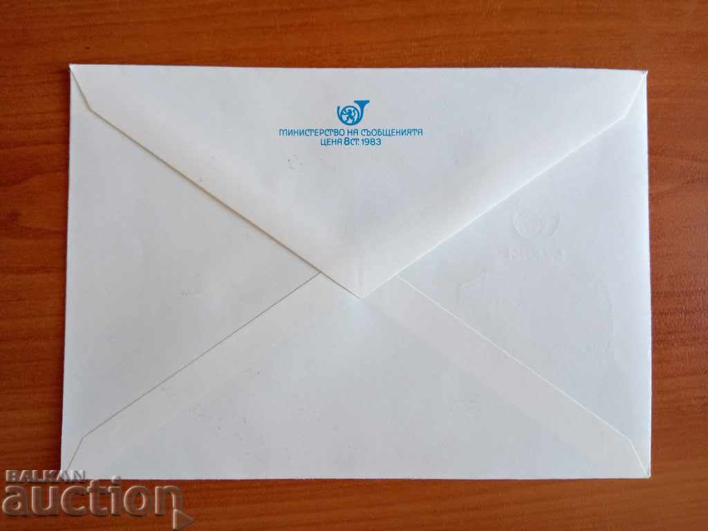 Auction Bulgaria ILLUSTRATED ENVELOPE FROM 1984 Auction Bulgaria ILLUSTRATED ENVELOPE FROM 1984