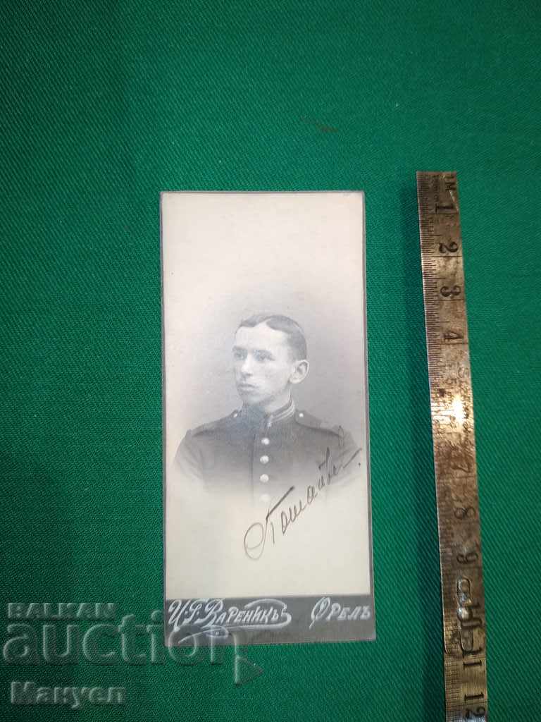 I am selling an old cabinet photo - cardboard.RRR with price 7.90 BGN | € 4.04 I am selling an old cabinet photo - cardboard.RRR with price 7.90 BGN | € 4.04