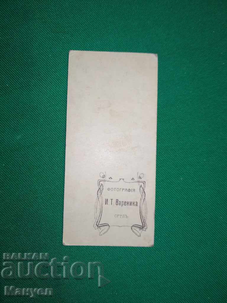 Auction I am selling an old cabinet photo - cardboard.RRR Auction I am selling an old cabinet photo - cardboard.RRR