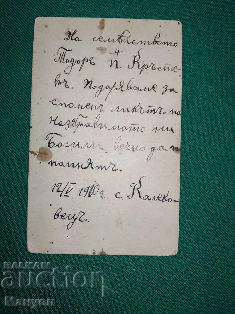 Auction  I am selling an old cabinet photo - cardboard.RRR