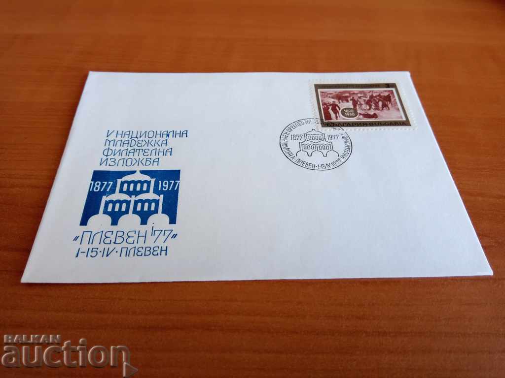 Bulgaria first day envelope from 1977