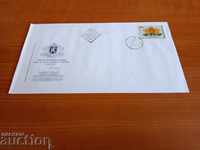 Bulgaria first day envelope of №4329 from 1997.