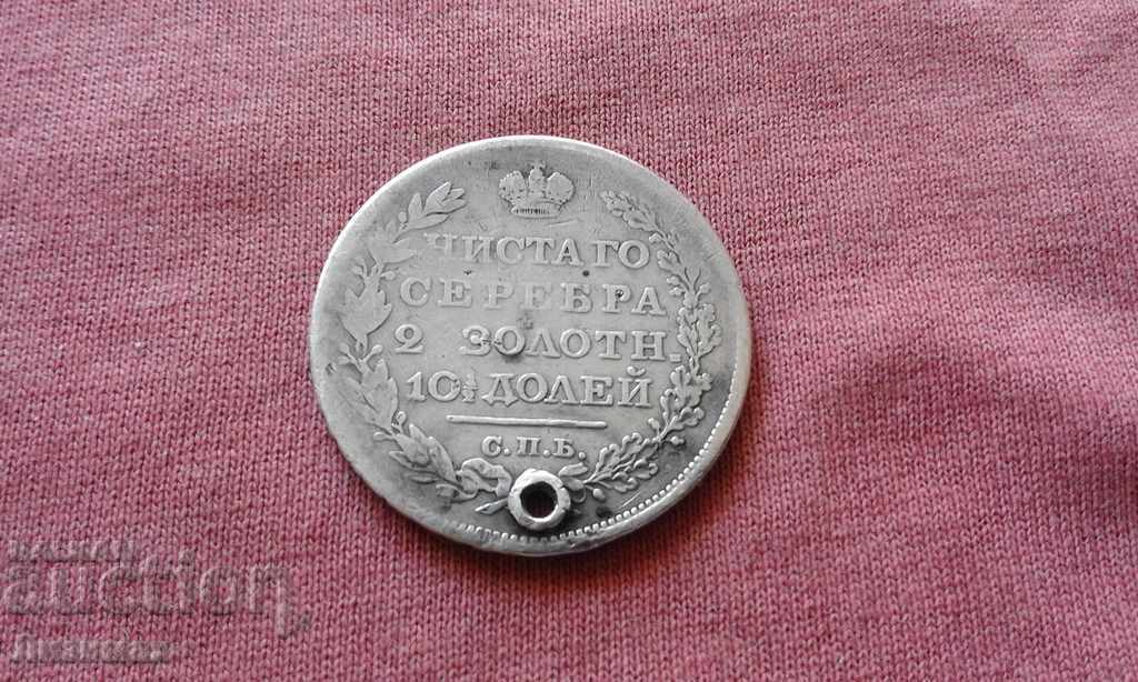 1st half of 1828. Russian Empire - Nicholas I - Silver - RARE with price 55.00 BGN | € 28.12 1st half of 1828. Russian Empire - Nicholas I - Silver - RARE with price 55.00 BGN | € 28.12