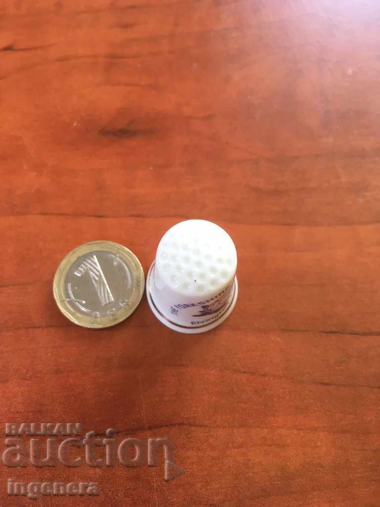 Δακτυλήθρα πορσελάνη με τιμή 5.00 BGN | € 2.56