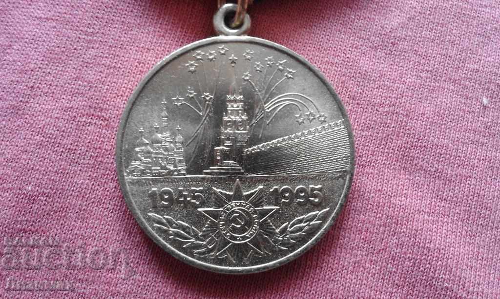 medalie URSS - 1945 - 1995 cu preț € 5.11 | 9.99 BGN