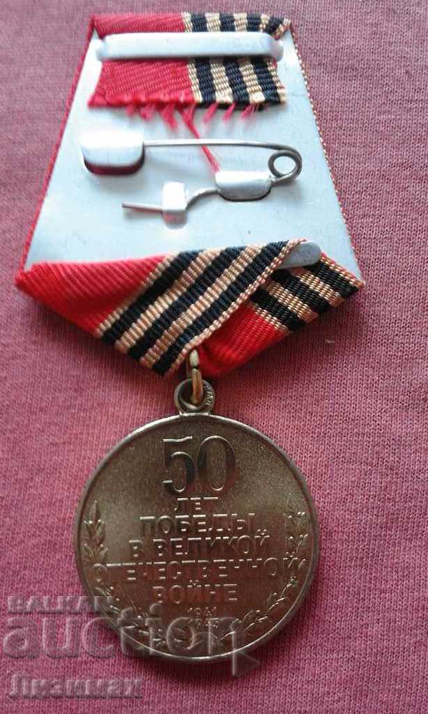 Auction USSR medal - 1945 - 1995 Auction USSR medal - 1945 - 1995