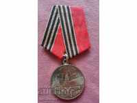 medal of the USSR - 1945 - 1985