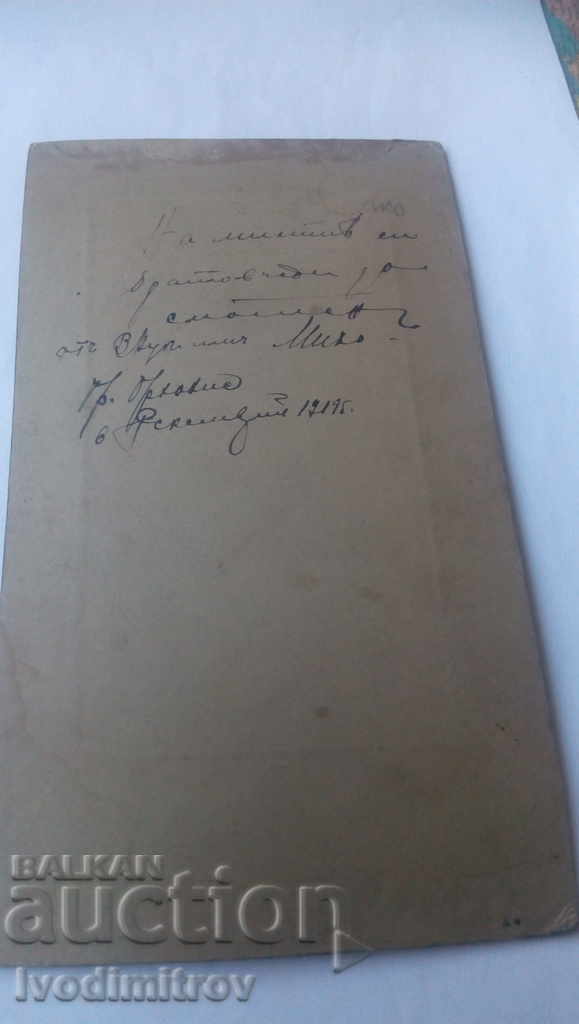 Photo Man Orhanie 1919 Cardboard with price 4.85 BGN | € 2.48 Photo Man Orhanie 1919 Cardboard with price 4.85 BGN | € 2.48