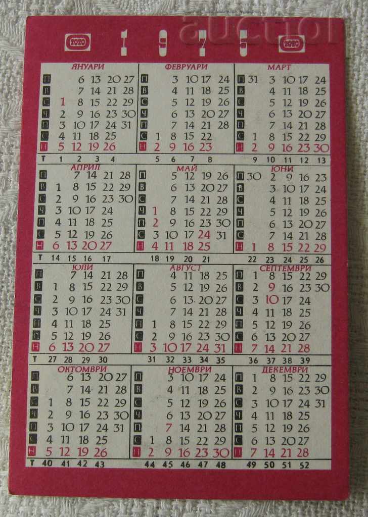 PETAR KIROV WRESTLING CHAMPION 1975 CALENDAR with price 2.00 BGN | € 1.02