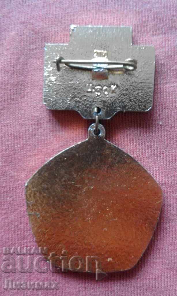 μετάλλιο "60 χρόνια ΕΣΣΔ" με τιμή 5.00 BGN | € 2.56 μετάλλιο "60 χρόνια ΕΣΣΔ" με τιμή 5.00 BGN | € 2.56