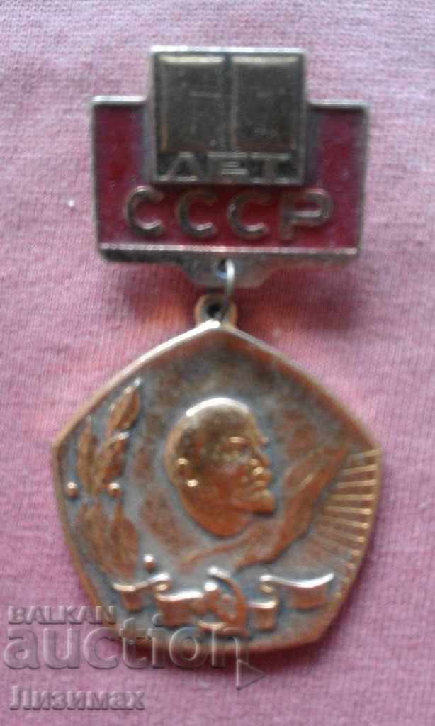 medalia „60 de ani ai URSS”