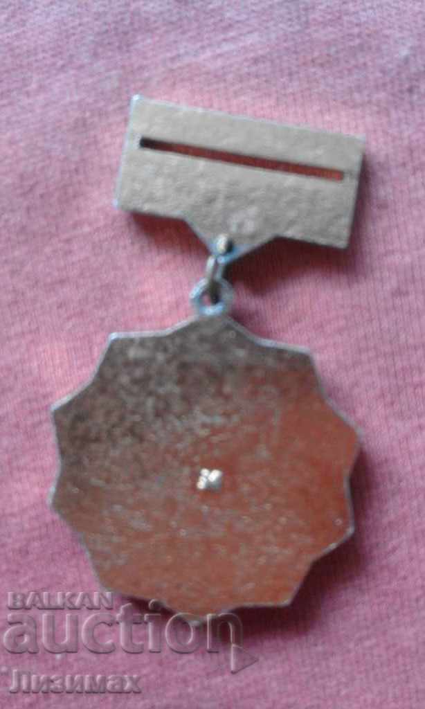 medal "50 Years of the USSR 1922-1972" with price 5.00 BGN | € 2.56 medal "50 Years of the USSR 1922-1972" with price 5.00 BGN | € 2.56