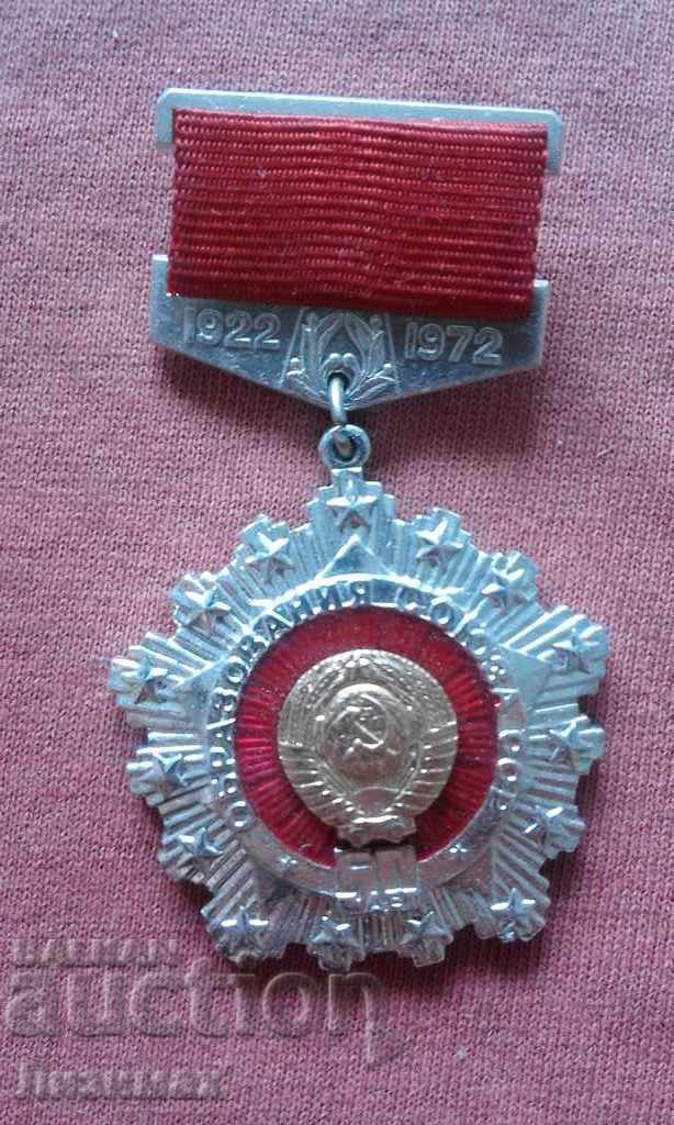 medal "50 Years of the Educational Union of the USSR 1922-1972"