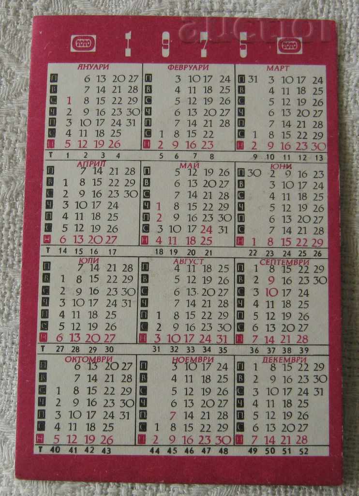 TOTO SPORTS CHAMPIONS 1975 CALENDAR with price 1.00 BGN | € 0.51 TOTO SPORTS CHAMPIONS 1975 CALENDAR with price 1.00 BGN | € 0.51