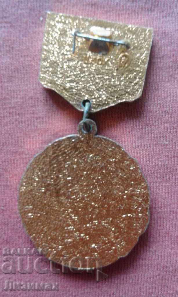 medal "60 Years of the Educational Union of the USSR 1922-1982" with price 5.00 BGN | € 2.56 medal "60 Years of the Educational Union of the USSR 1922-1982" with price 5.00 BGN | € 2.56