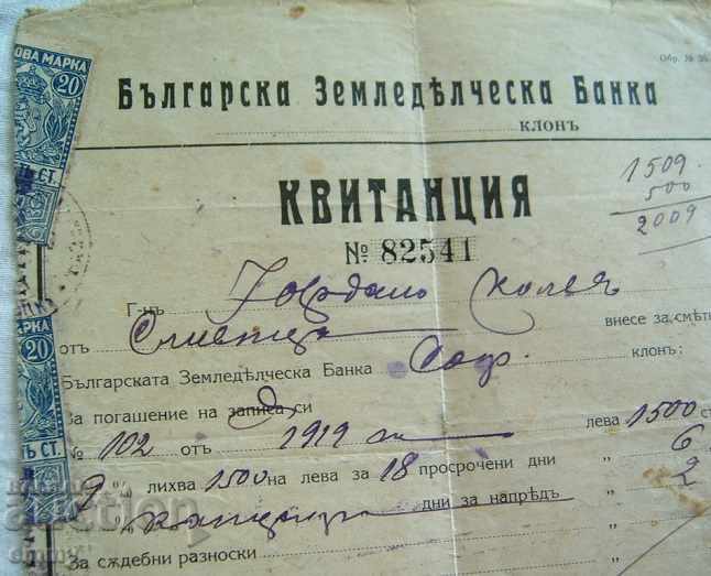 Receipt Bulgarian Agricultural Bank Slivnitsa 1920 with price 2.00 BGN | € 1.02 Receipt Bulgarian Agricultural Bank Slivnitsa 1920 with price 2.00 BGN | € 1.02