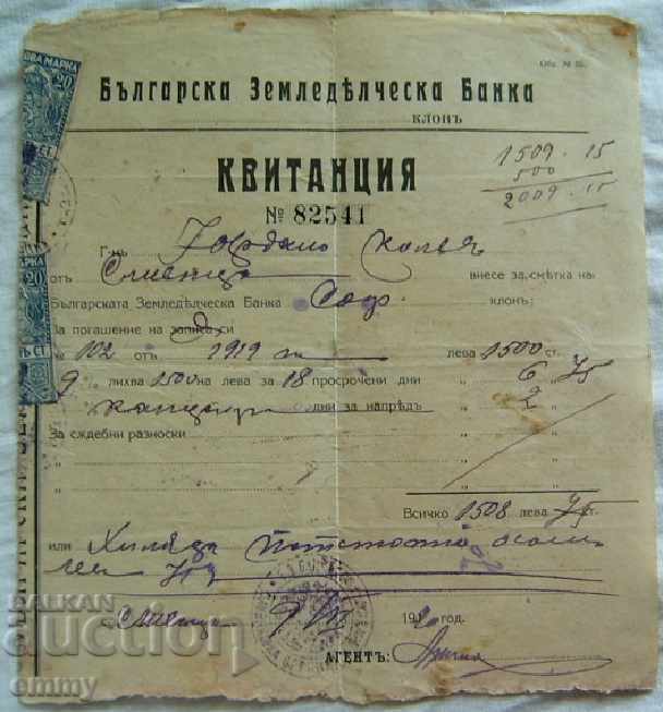 Квитанция Българска Земеделческа Банка Сливница 1920 г.